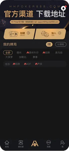 hhpoker网站